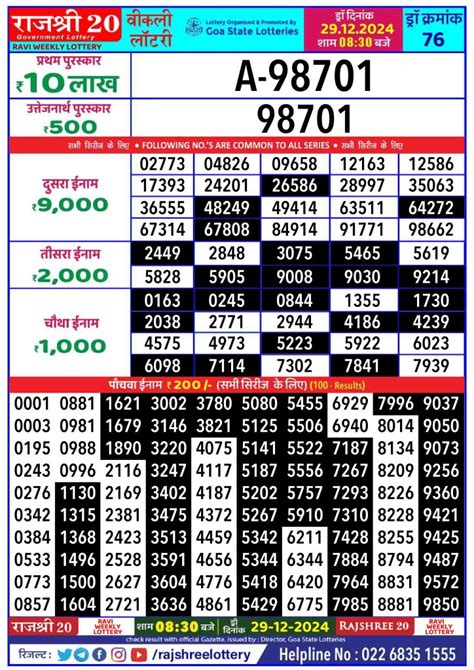 rajshree 20 ravi weekly lottery|Rajshree 20 ravi weekly lottery 8.30pm result 26 may 2024.
